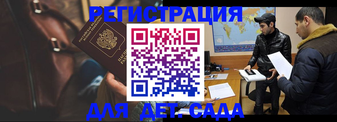 временная регистрация поиск в Кургане