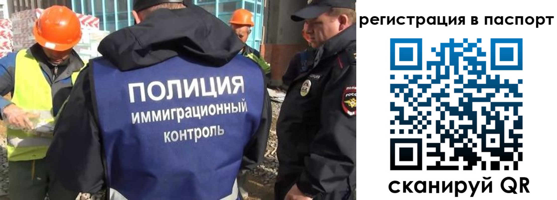 временная регистрация для школы в Кургане