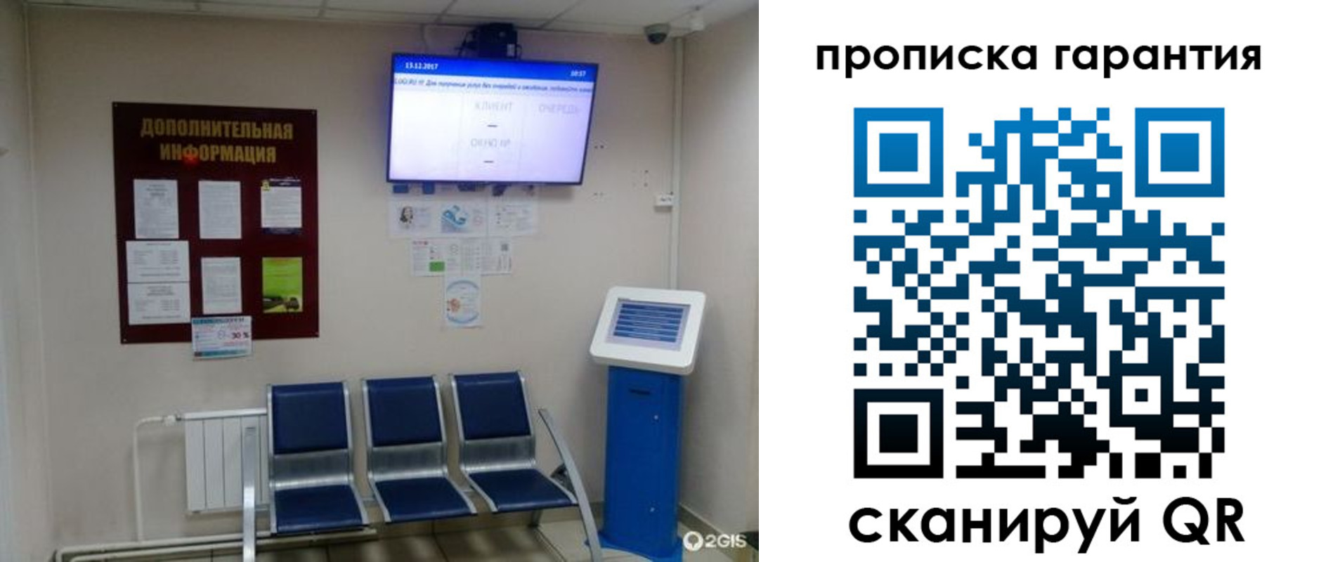временная регистрация недорого в Кургане