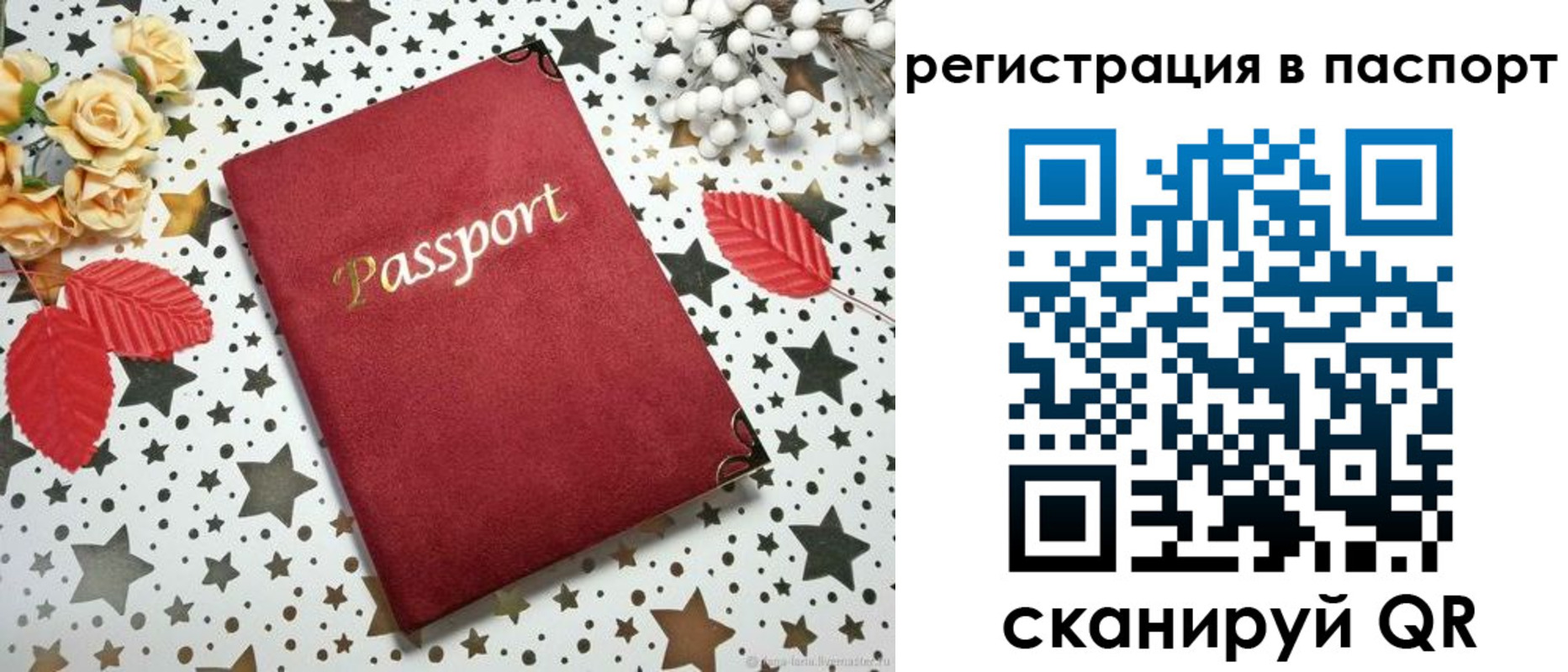прописка иностранных граждан в Кургане