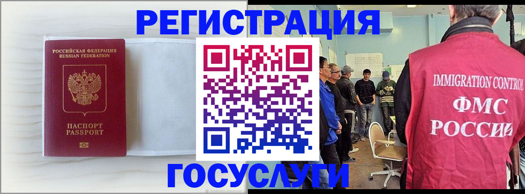 временная регистрация адрес в Кургане