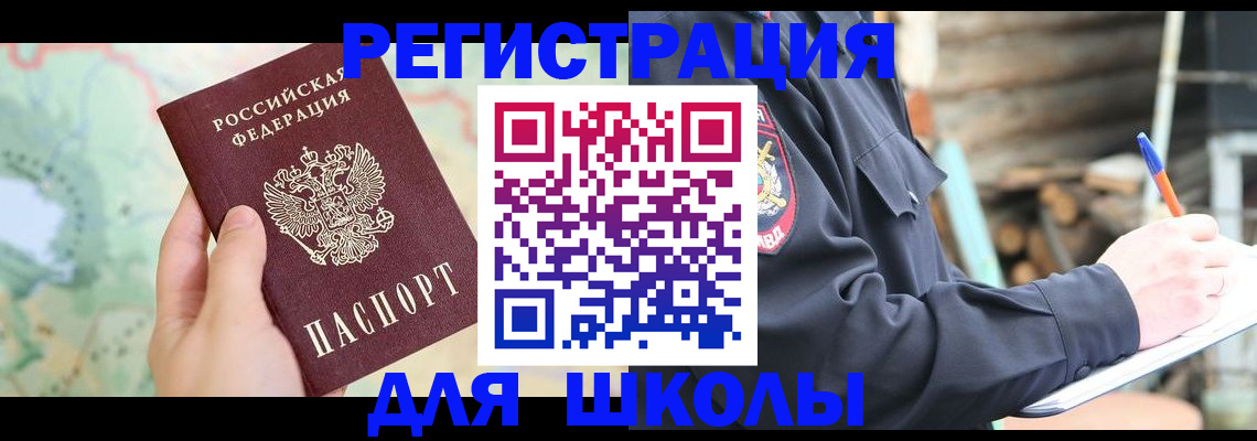 временная регистрация адрес в Кургане