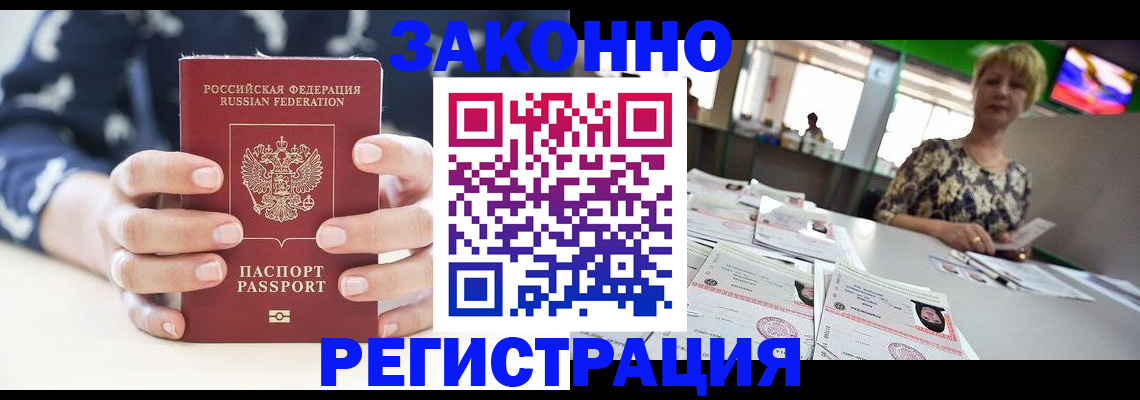 прописка ребенка в Кургане