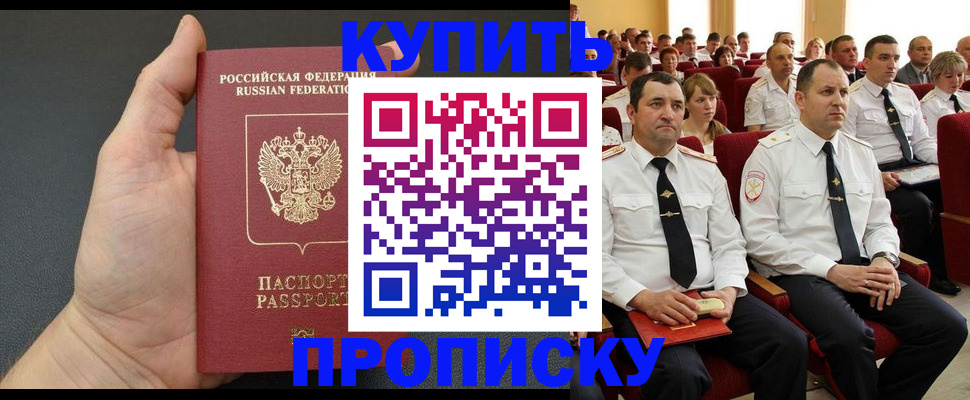 временная регистрация поиск в Кургане