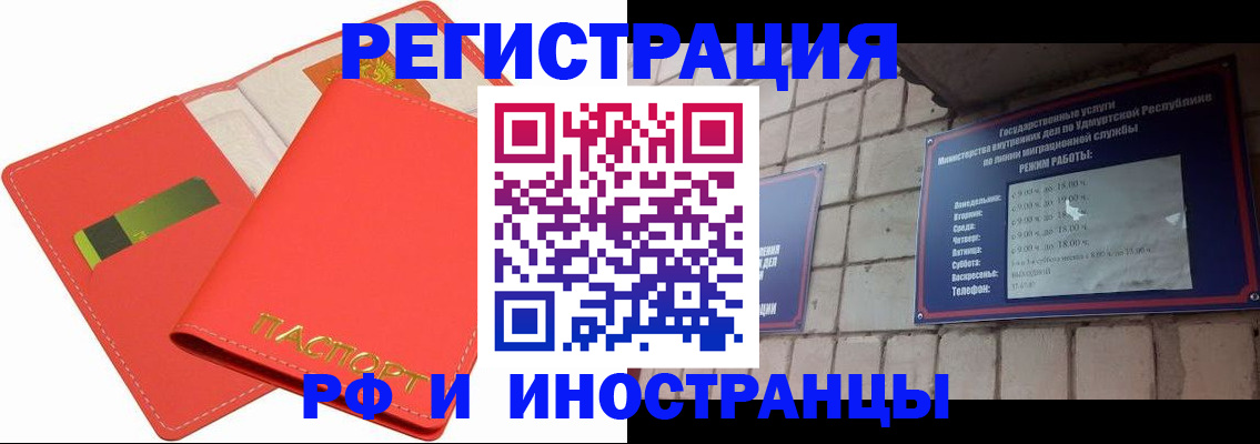 временная регистрация в квартире в Кургане