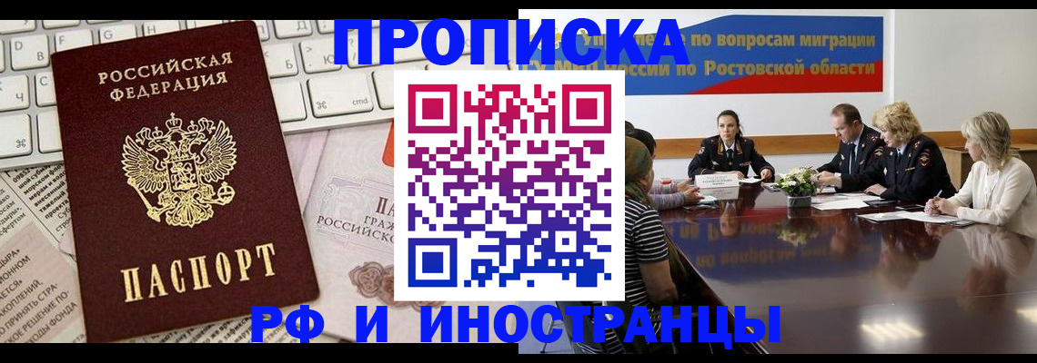 миграционный учет в Кургане