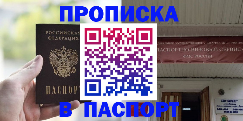 пропишу в квартире в Кургане
