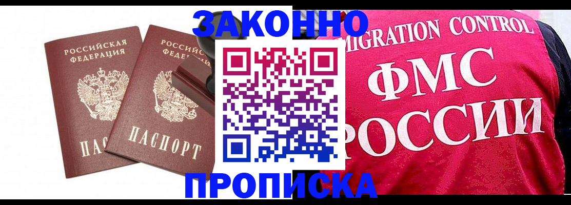 прописка в квартире в Кургане