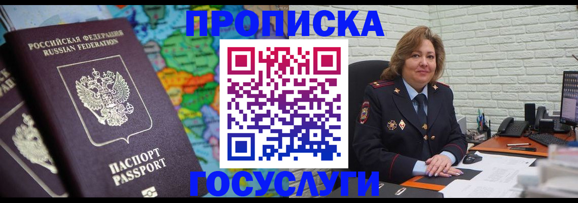прописка поиск в Кургане