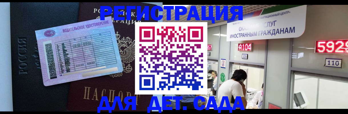 регистрация для школы в Кургане